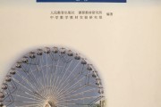 高中数学选修三电子课本人教版_高中数学课本选修三