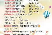 北师大小学数学公式大全免费下载(小学数学公式大全打印免费下载)