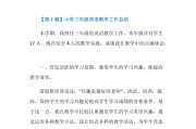四环节教学语文教案(四环三步小学语文教学总结)
