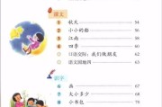 小学一年级语文课文朗读(小学一年级语文课文朗读视频免费下载)