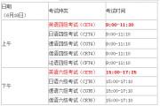 英语四级报名时间过了能补报吗(英语四级报名时间过了能补报)