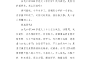 万能自我介绍200字小学生_万能自我介绍200字