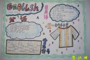 小学生英语手抄报图片(小学生英语手抄报图片大全 六年级上册)