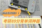 考研英语单词app推荐软件(考研英语单词app)