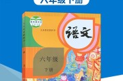 小学六年级下册语文书_小学六年级下册语文书电子版2023