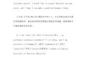 大一新生用英语自我介绍怎么写(大一新生用英语自我介绍)