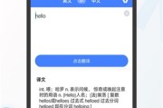 中英文拍照翻译在线翻译器(拍照翻译器在线翻译英语)