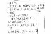 小学语文听课记录20篇范文_小学语文听课记录20篇