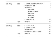 初中语文所有课文目录(初中语文课文目录2022)