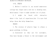 英语作文开头结尾金句摘抄(英语作文开头结尾金句)