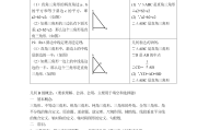 初中数学差怎么补救初二_初中数学差怎么补救初二学生
