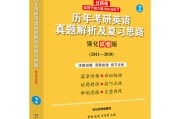 历年考研英语真题及详解答案_历年考研英语真题及详解