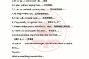 大学英语写作高级句型(大学英语写作高级句型总结)