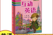 初二英语上册教学视频全集_初二英语上册教学视频