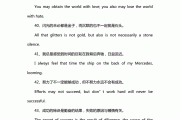 英语名句名言(英语名句)
