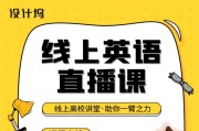 初中英语线上辅导(初中英语线上辅导教案)