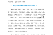 小学数学课程标准2021版重点(小学数学课程标准2021版重点知识汇总)