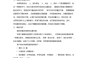 2022年初中语文教学计划_2021年初中语文教学计划