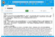 中英文互译在线翻译拍照(中英文互译的在线翻译)
