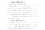 五年级数学教师工作总结的简单介绍