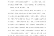 小学数学论文题目大全精选800字(小学数学论文题目大全精选)