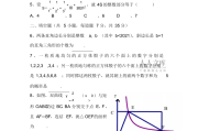 初中数学竞赛题难度多大_初中数学竞赛卷子难度大