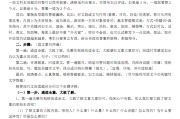 初中语文阅读提示怎么写(初中语文阅读题目有何妙处)