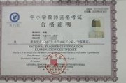 高中英语教师资格证面试模板范文(高中英语教师资格证面试模板)