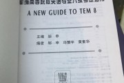 考英语八级需要什么条件(考英语八级需要什么条件呢)