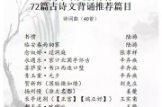 2022高中语文新课标必背篇目解析_2022高中语文新课标必背篇目