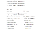 六年级下册英语书翻译第一单元怎么读_六年级下册英语书翻译第一单元