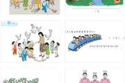 小学数学教材插图的类型和作用_小学数学教材插图事件看法