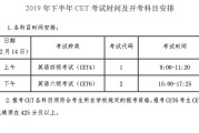 英语四级考试准考证打印入口官网下载_英语四级考试准考证打印入口官网