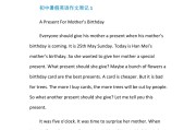 英语作文范文10篇初中(英语作文范文10篇初中80词带翻译)