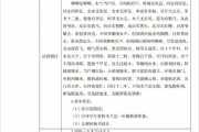初中语文教资真题_初中语文教资真题历年电子版百度网盘