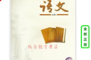 高中语文选修课本电子版人教版(高中语文课本选修下册电子版)