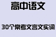 高中语文都学什么文言文(高中语文都学什么)