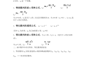 高中数学公式大全表格_高中数学公式大全最新整理版免费