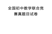 中学数学竞赛题_中学数学竞赛题关于均值不等式的题