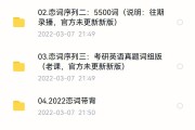 考研英语单词哪个老师讲的好_考研英语单词谁讲的好