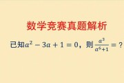 初中数学竞赛解题方法大全(初中数学竞赛题讲解视频)