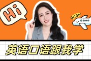 英语入门自学零基础视频(英语入门自学零基础视频教程)