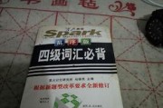 英语四级词汇乱序版 百度网盘(英语四级词汇乱序)