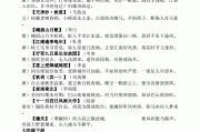 包含初中语文古诗词大全翻译及赏析的词条
