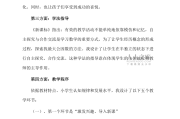 关于小学五年级数学说课稿的信息