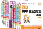 初中语文作文占多少分_高中语文作文范文800字