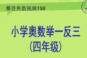 小学数学开放题课堂教学的模式包括_小学数学开放题