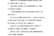九年级下学期英语教学工作总结免费_九年级下学期英语教学工作总结