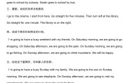 六级英语作文万能模板开头结尾(英语作文万能开头结尾六年级)