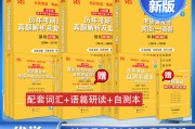 考研英语黄皮书怎么用(考研英语黄皮书)